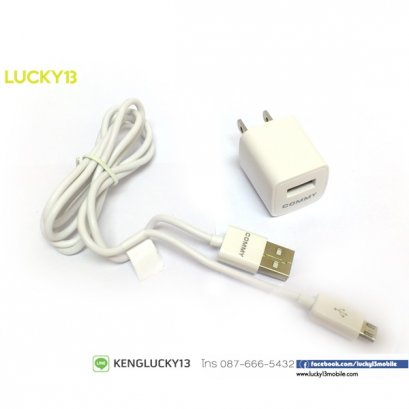 COMMY USB Power Adaptor 1A Micro USB cable